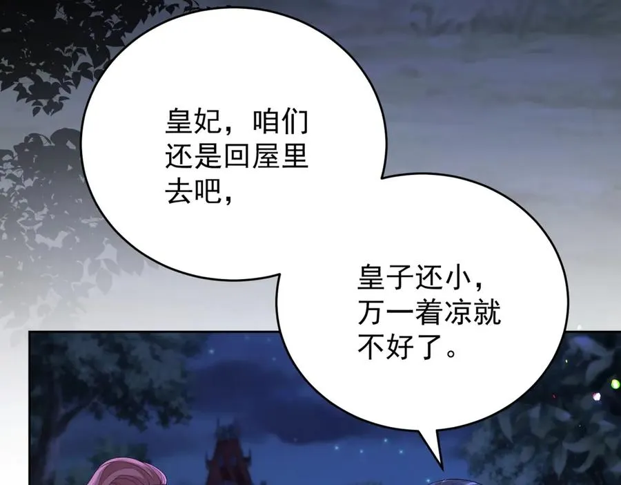 第44话 礼物77
