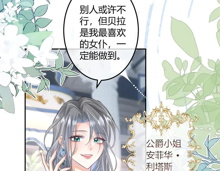 第1话 女仆贝拉21