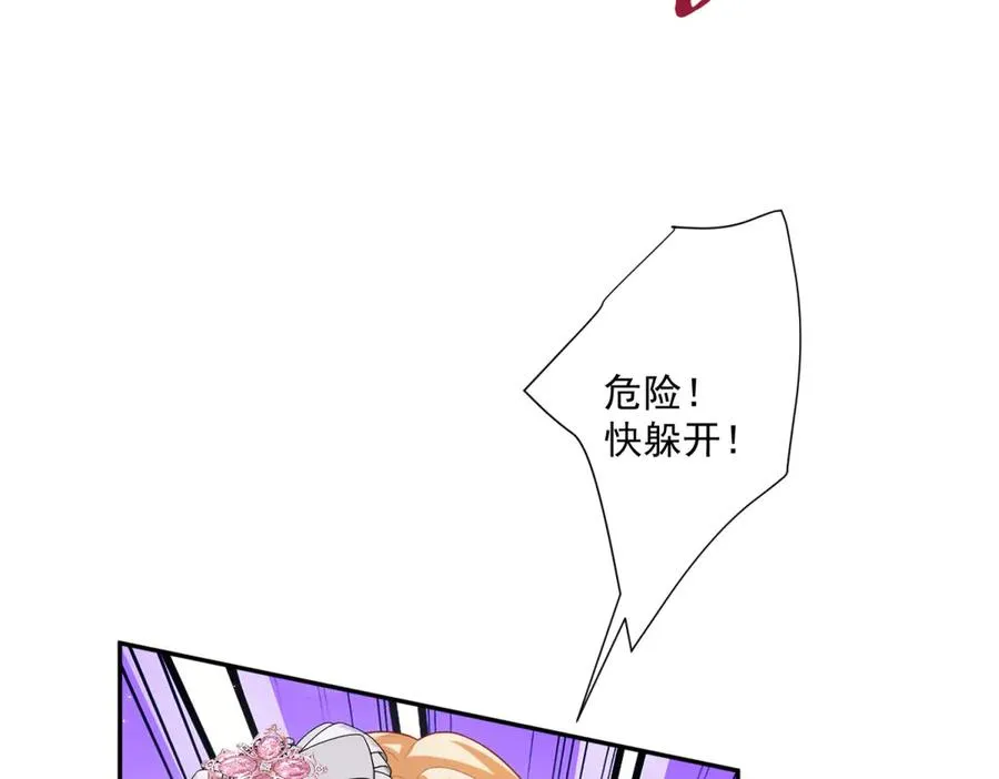 第33话 订婚礼物91