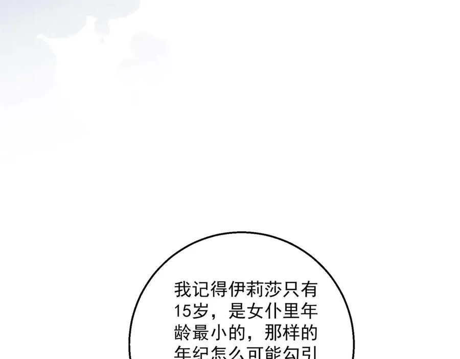 第25话 普莱族90