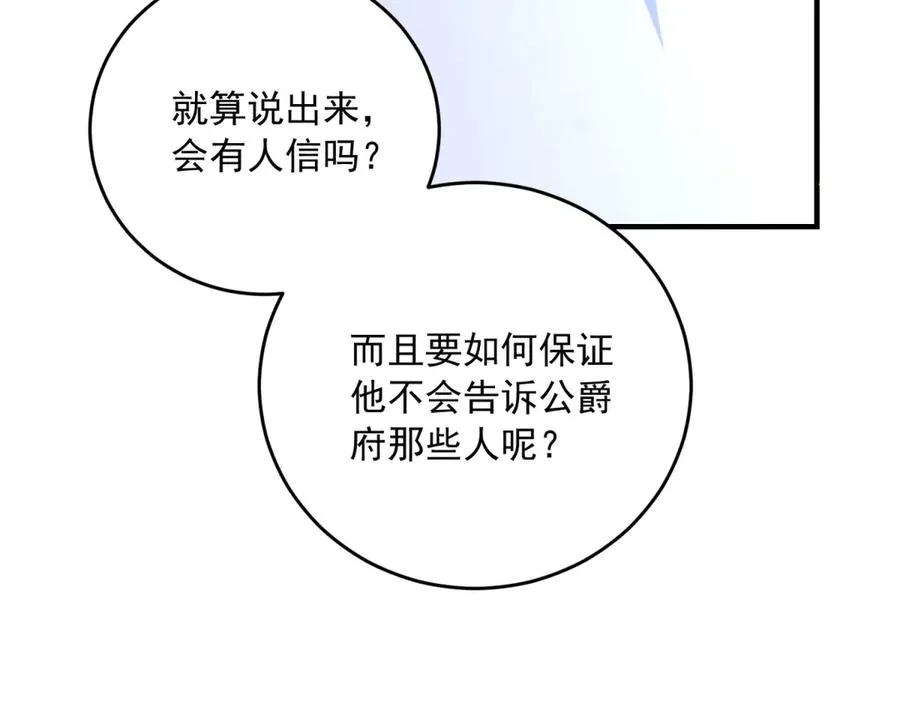 第17话 礼物113