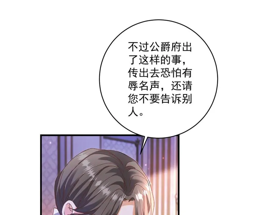 第30话 变态50