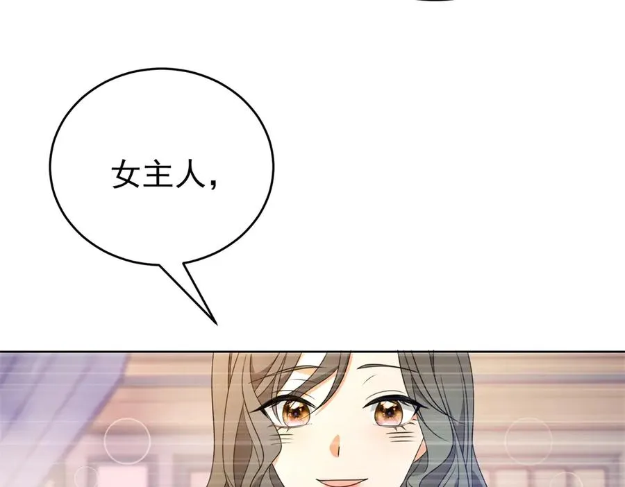 第39话 女主人73