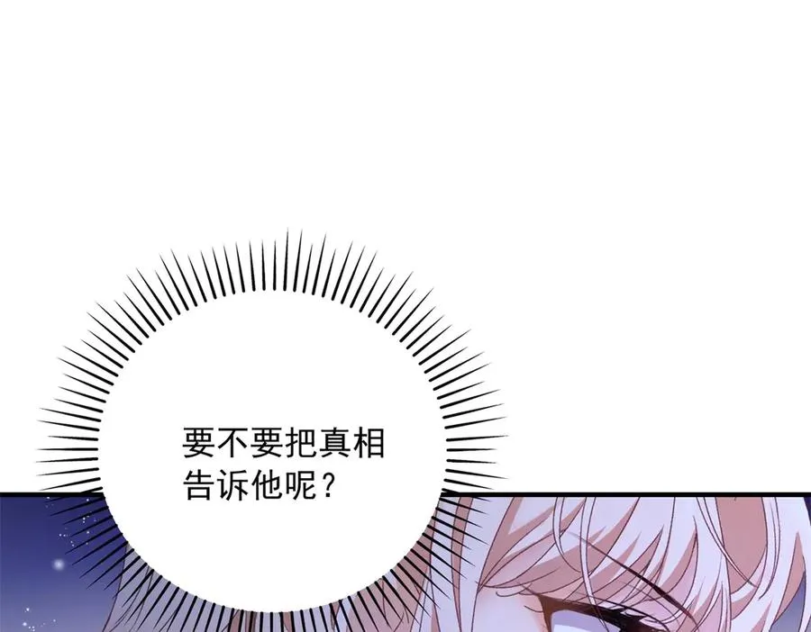 第17话 礼物106