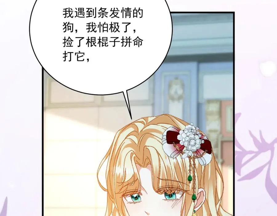 第13话 联姻34