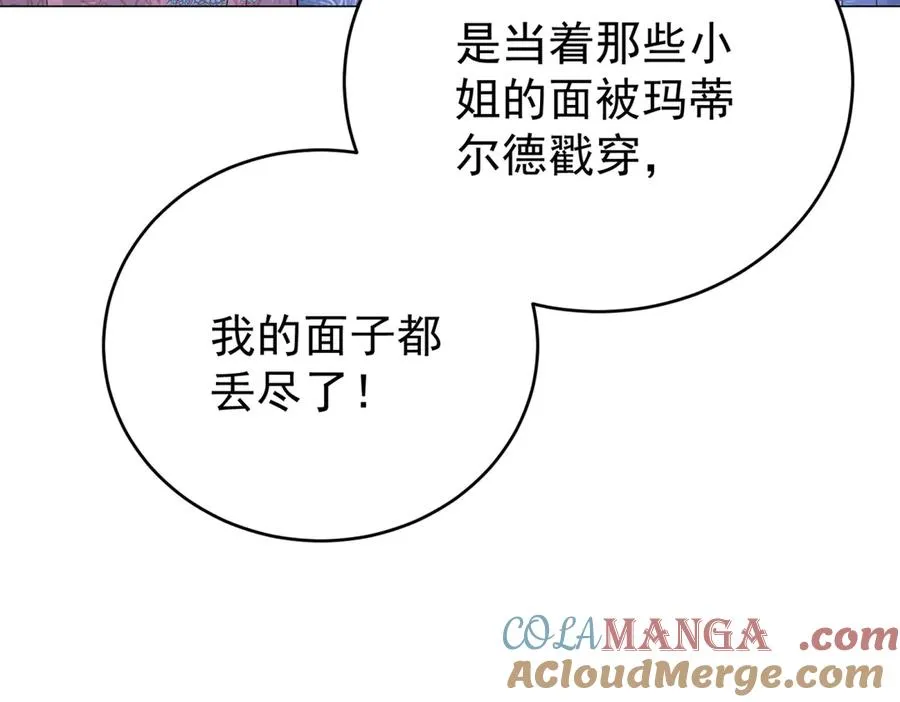 第39话 女主人20