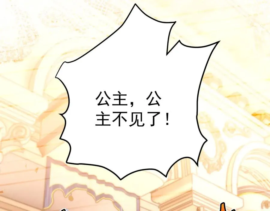 第41话 莱蒂齐公主55