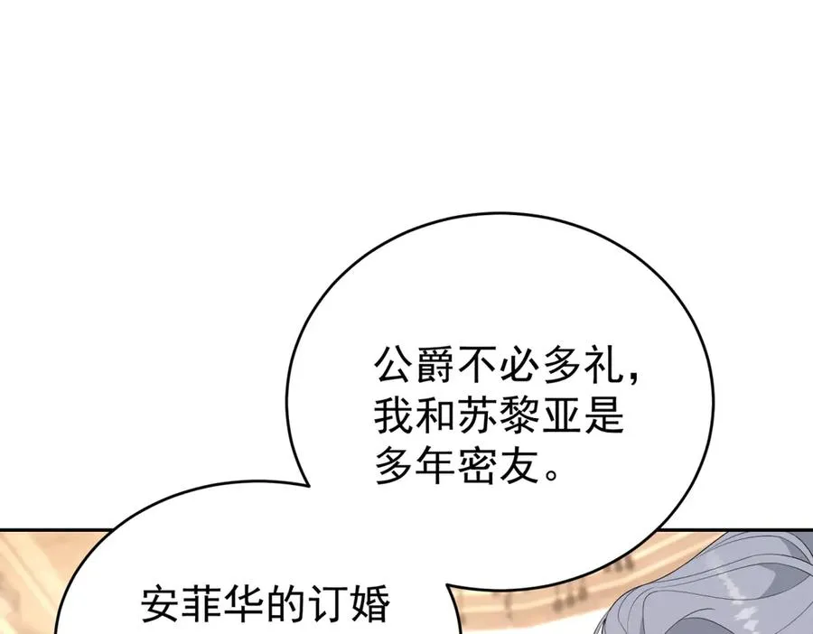第40话 皇妃驾到109