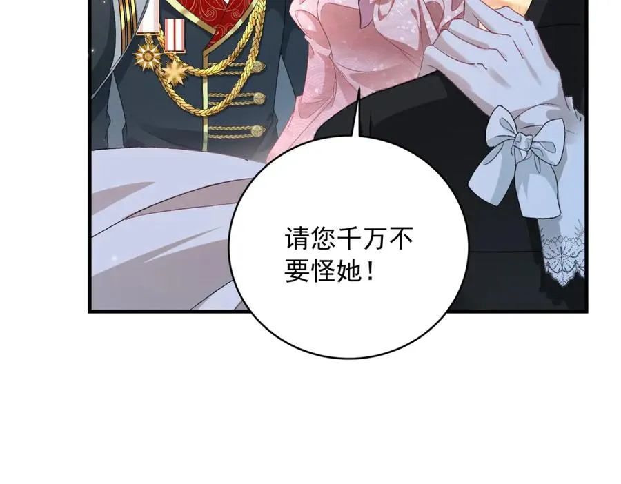 第14话 订婚礼101