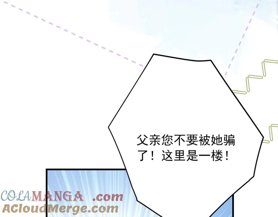 第8话 泼天富贵52