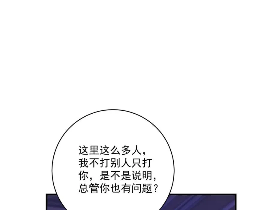 第26话 鞭打21