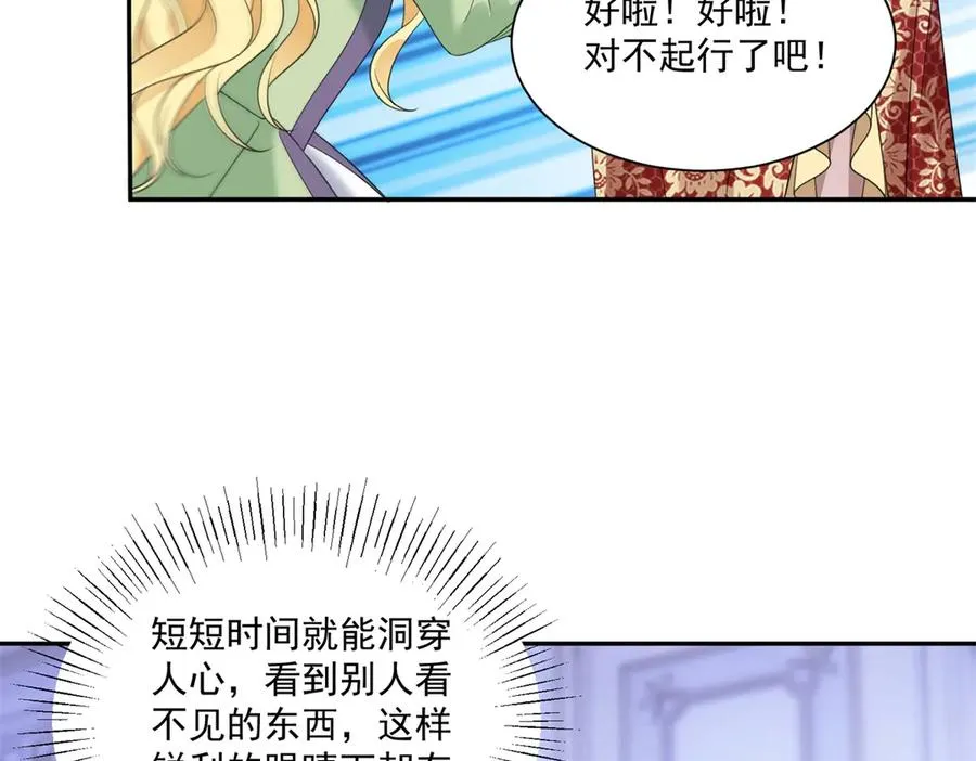 第49话 伯爵的礼物18