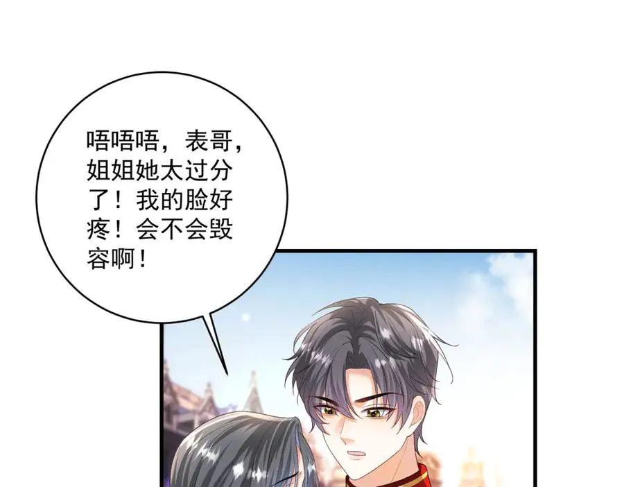 第34话 教训81