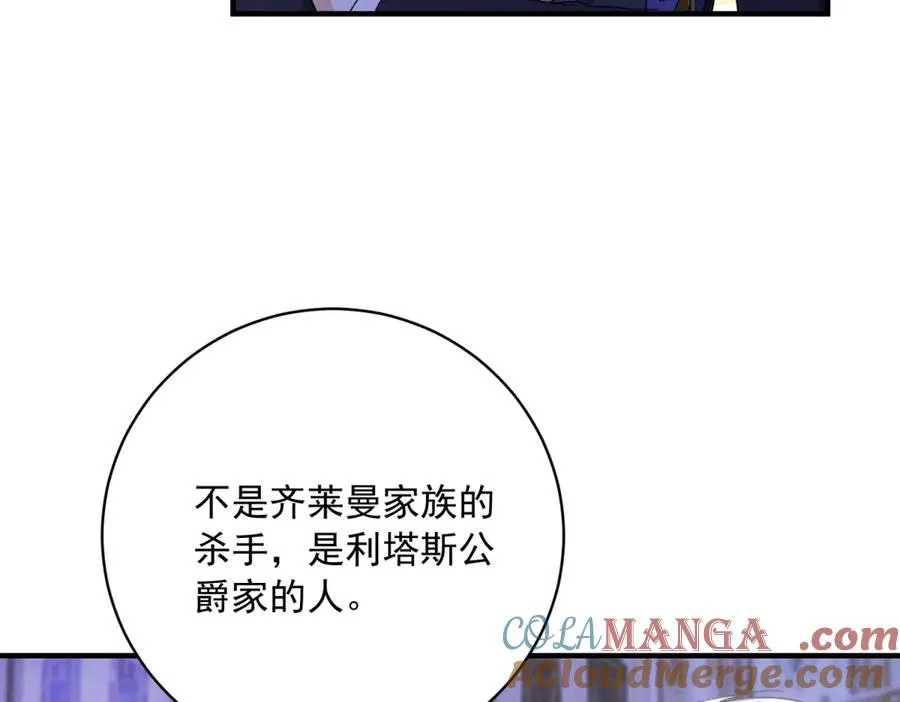 第10话 下药112