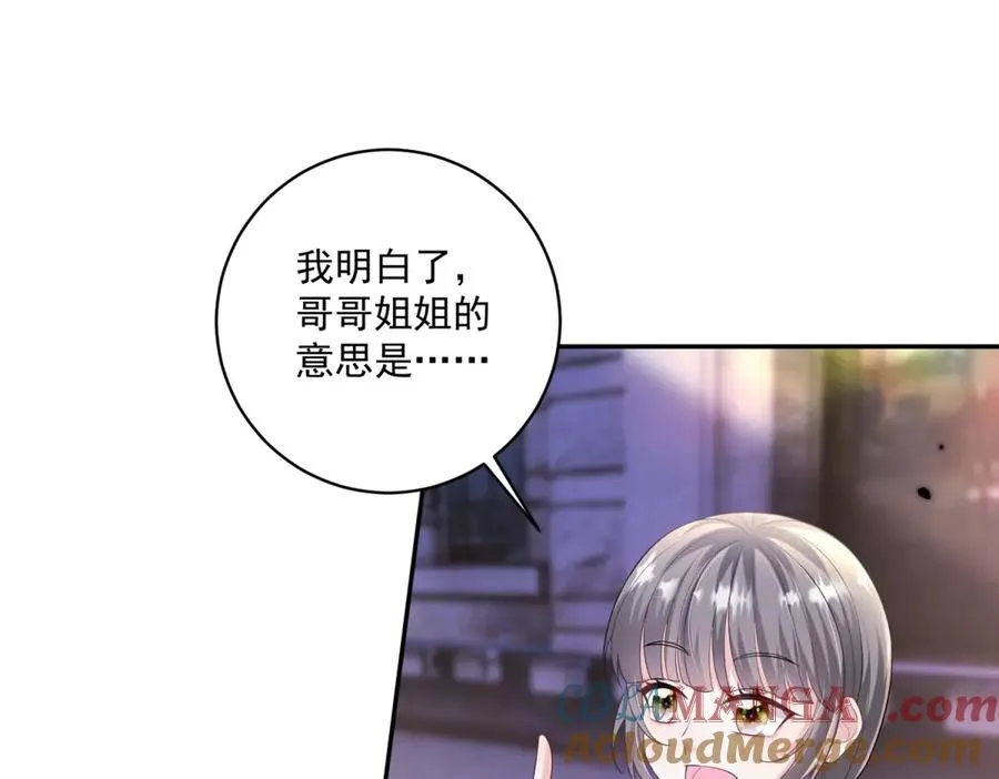 第33话 订婚礼物56