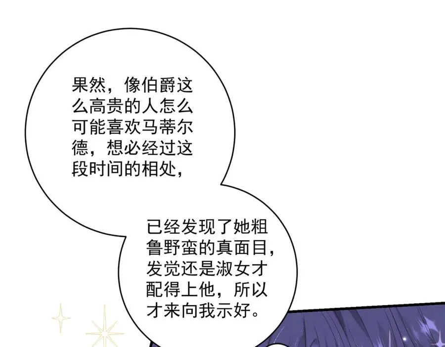 第33话 订婚礼物30