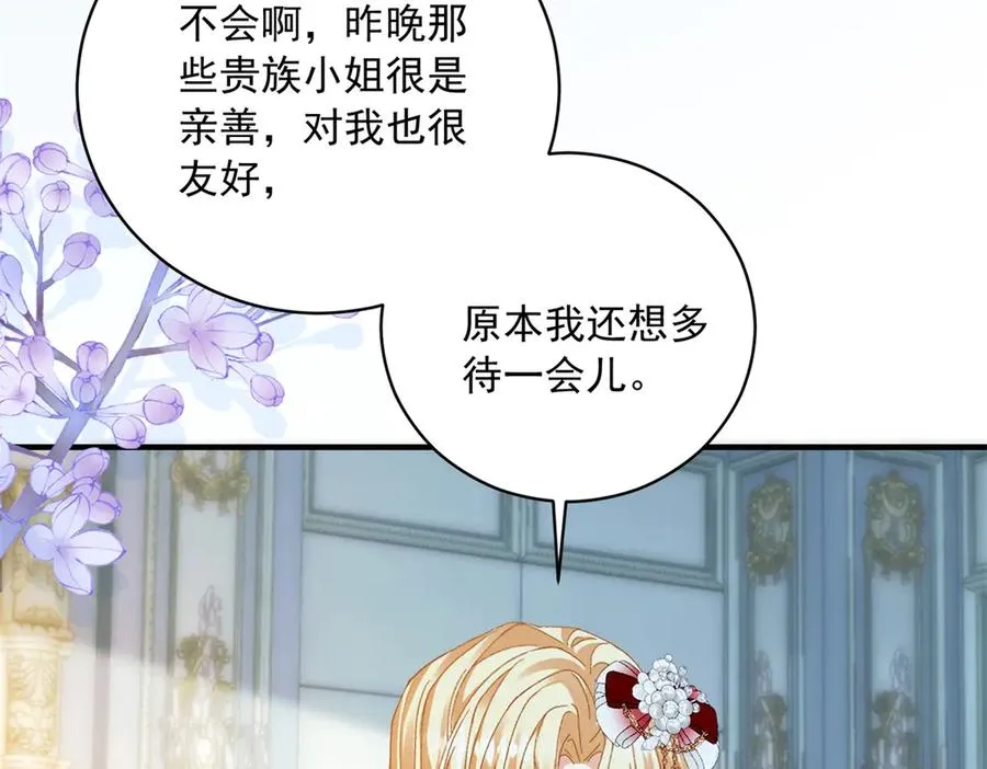 第13话 联姻13