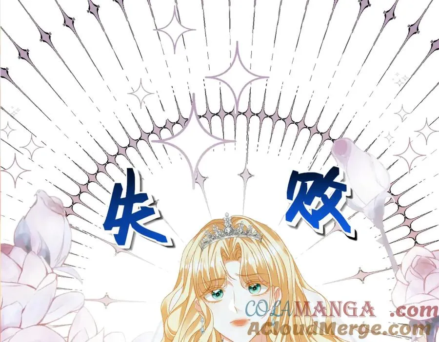 第13话 联姻108