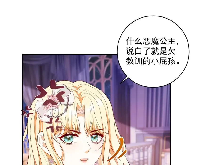 第45话 恶魔公主34