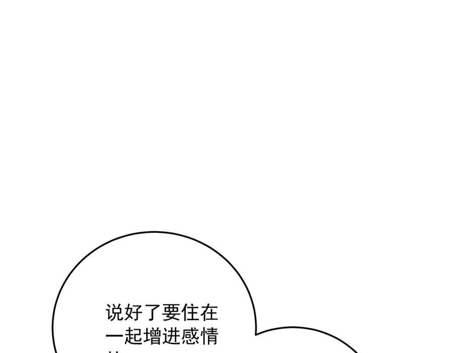 第19话 排面19