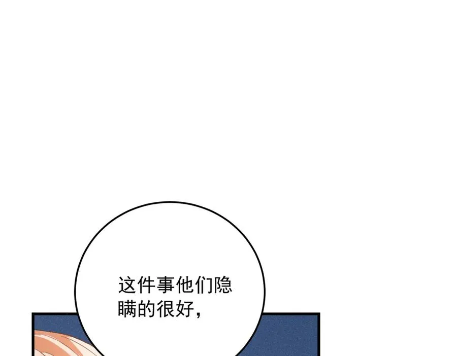 第16话 救命恩人？59