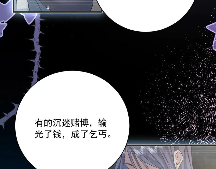 第7话 约定79