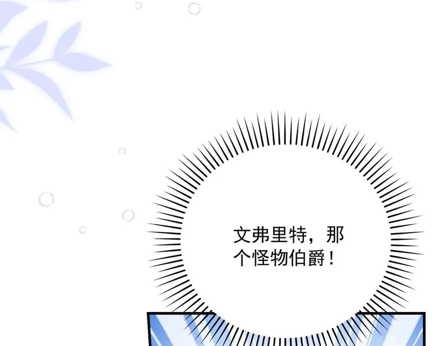 第13话 联姻62