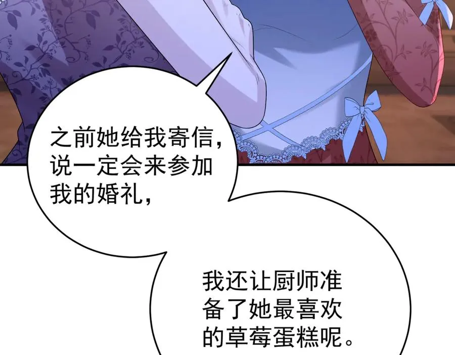 第41话 莱蒂齐公主38