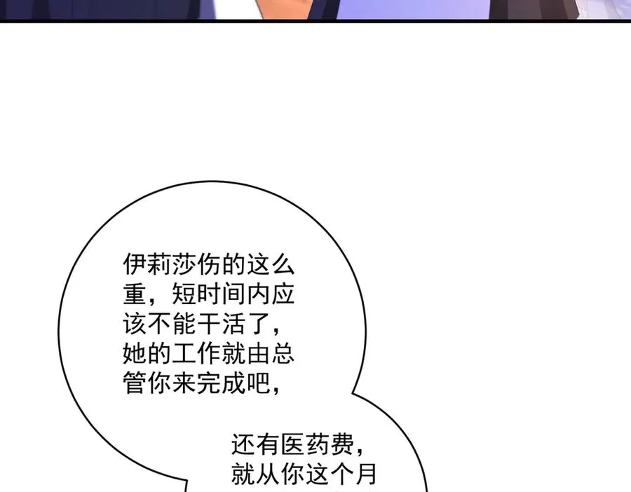 第26话 鞭打59