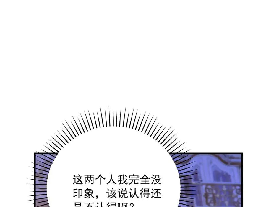 第16话 救命恩人？27