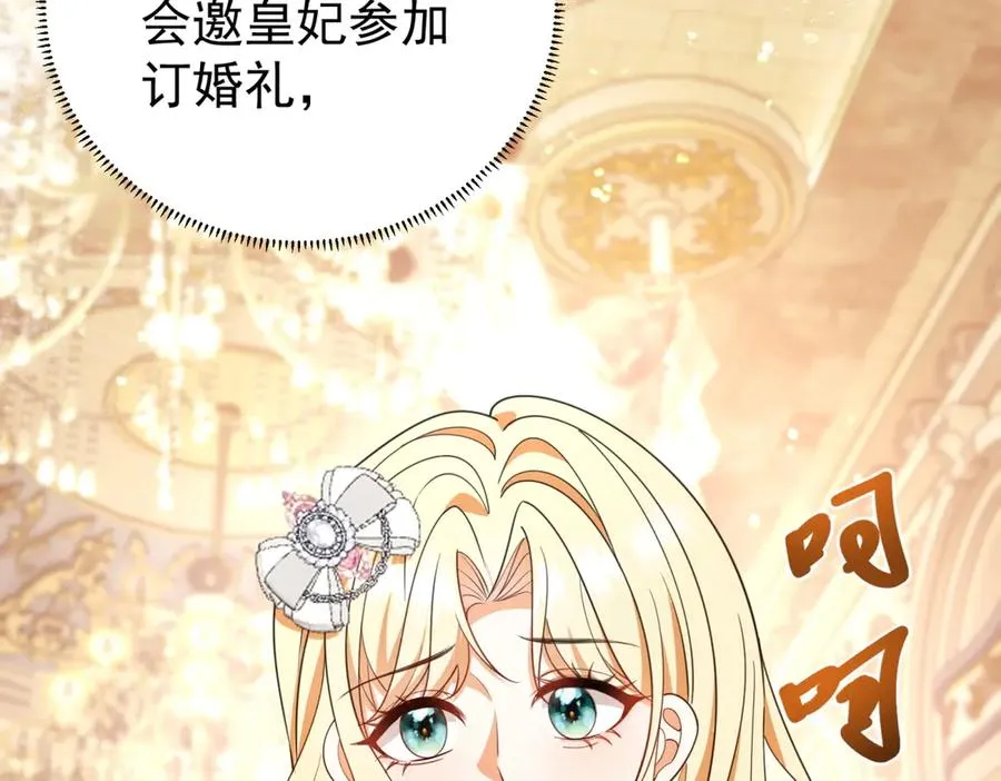 第40话 皇妃驾到147
