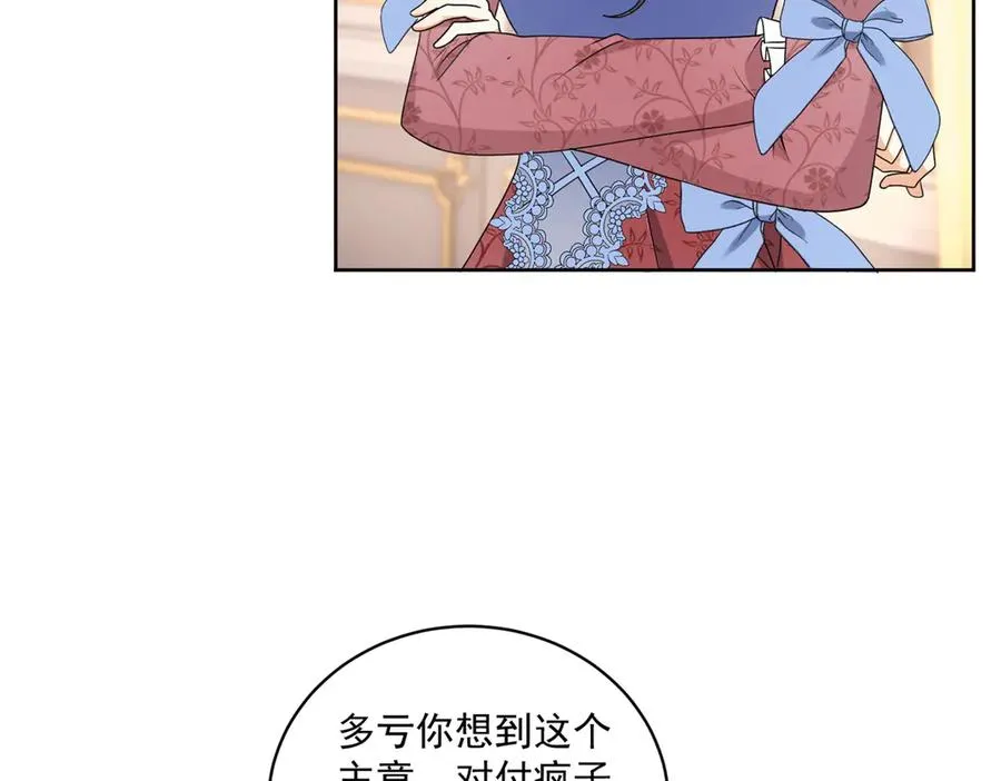 第46话 好好玩玩63