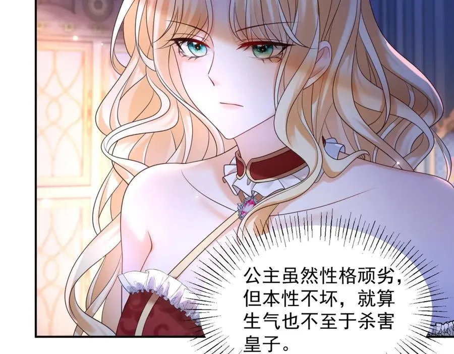 第52话 恶毒的女儿！29