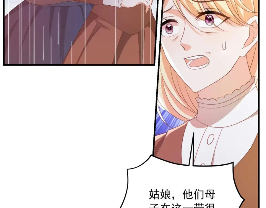 第22话 加点甜品39