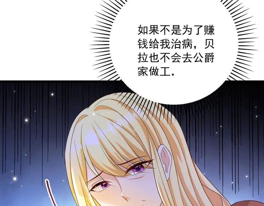 第21话 我是你爹！67