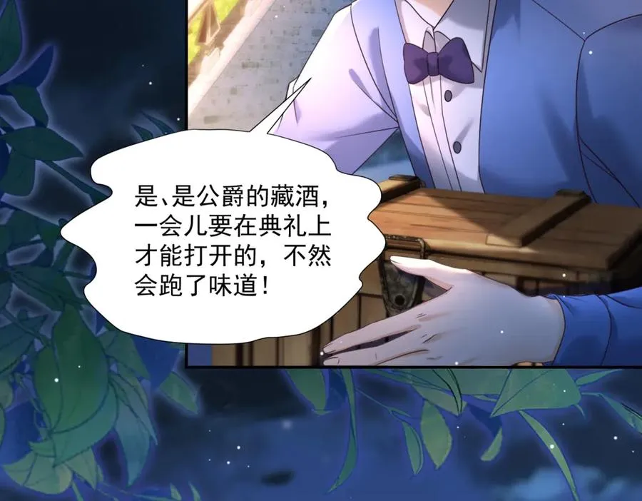 第49话 伯爵的礼物79