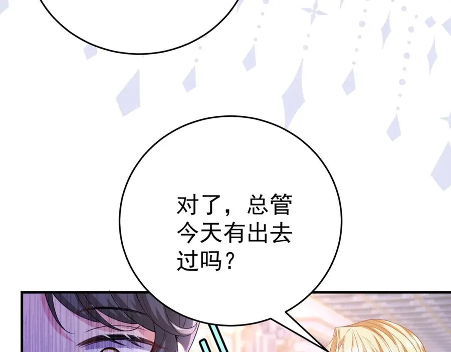 第39话 女主人117