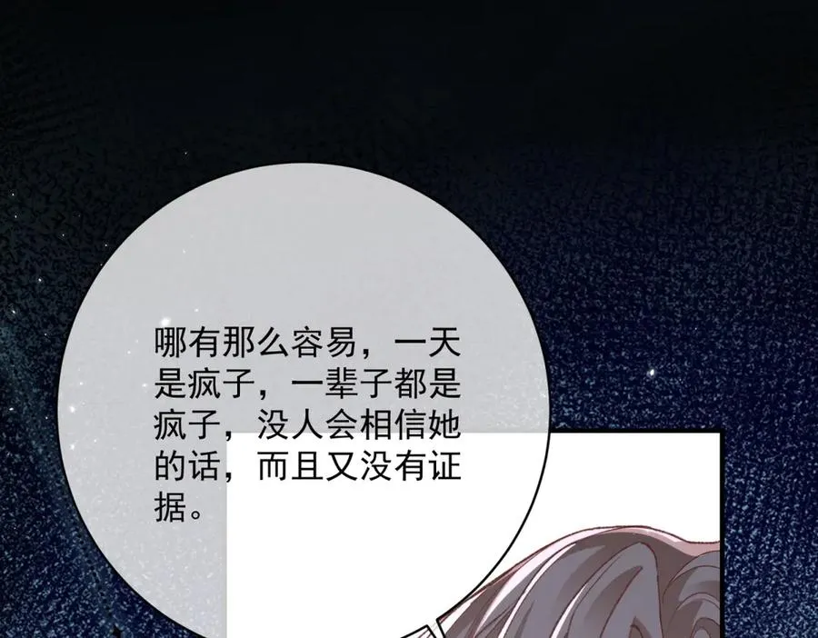 第5话 揭穿142