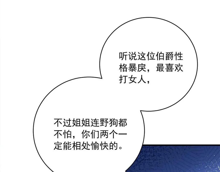 第13话 联姻87