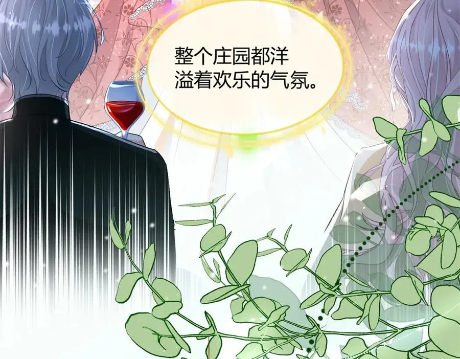 第1话 女仆贝拉9