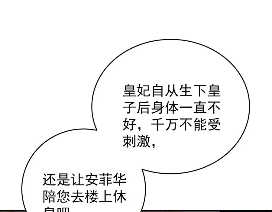 第41话 莱蒂齐公主77