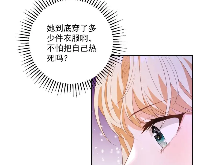 第29话 偷窥6