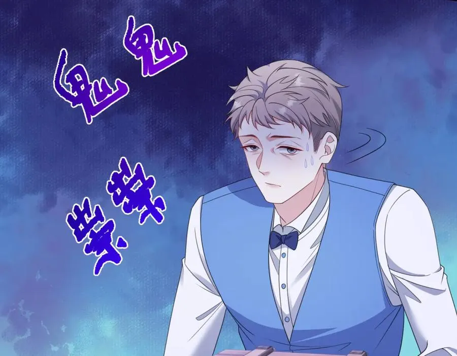第49话 伯爵的礼物63
