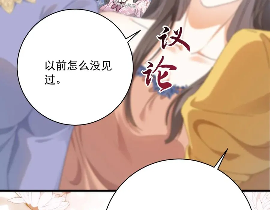 第9话 晚宴83