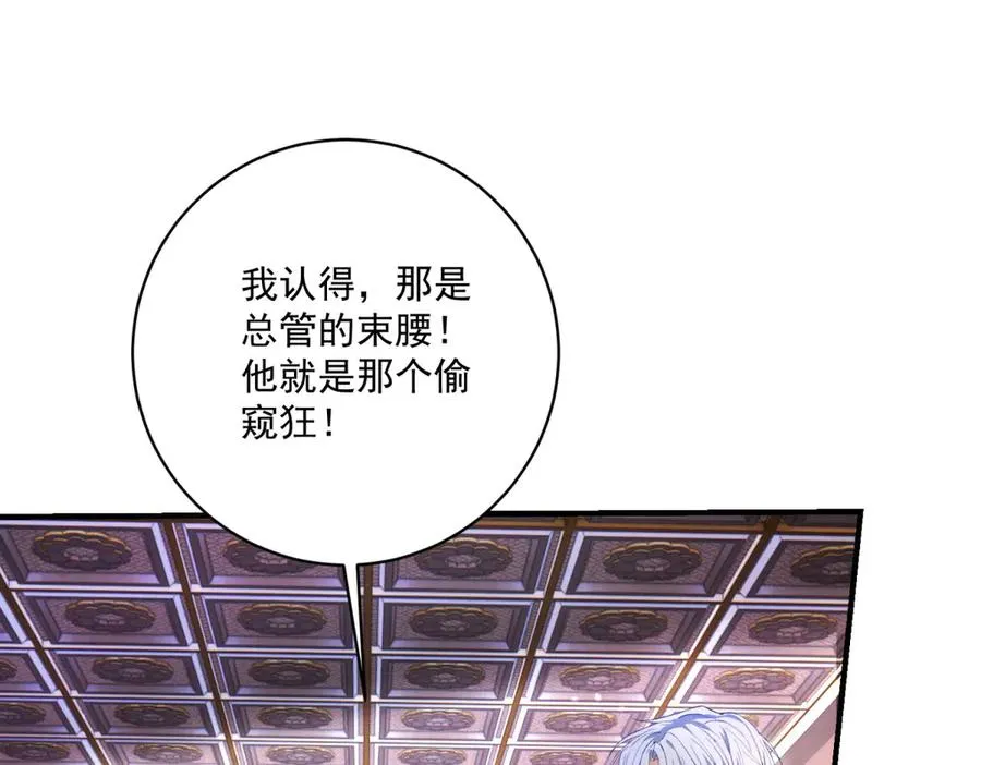 第30话 变态34