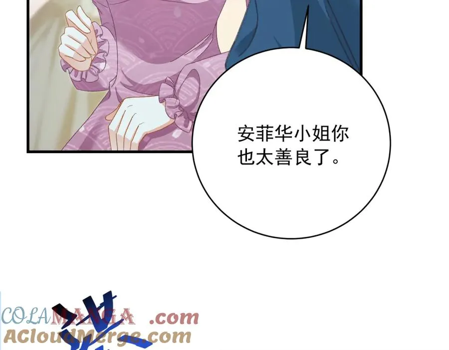 第13话 联姻132