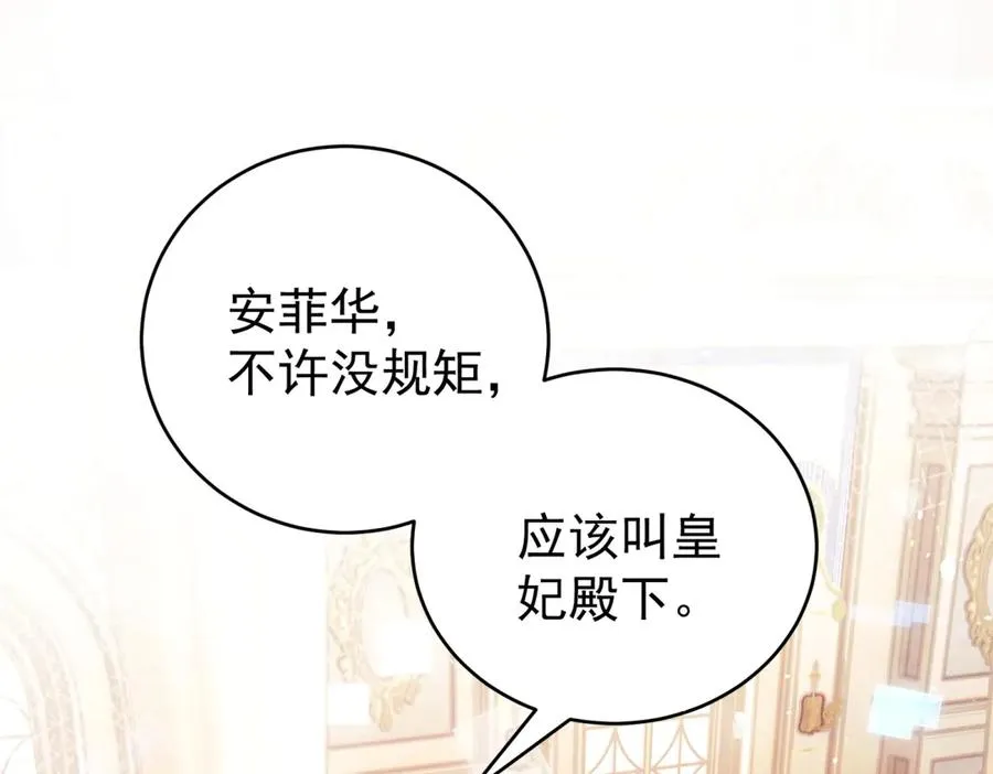 第40话 皇妃驾到131