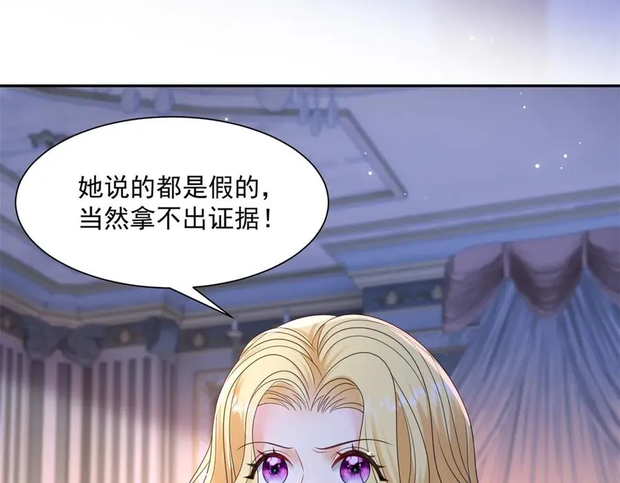 第52话 恶毒的女儿！41