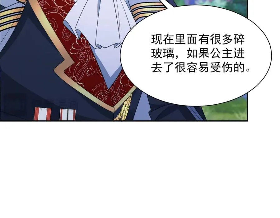 第52话 恶毒的女儿！102
