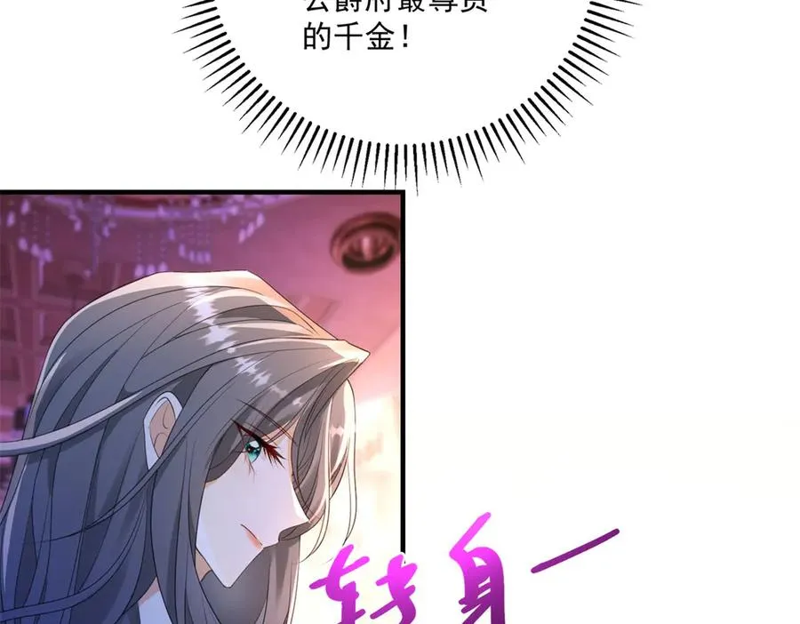 第32话 冤家路窄33